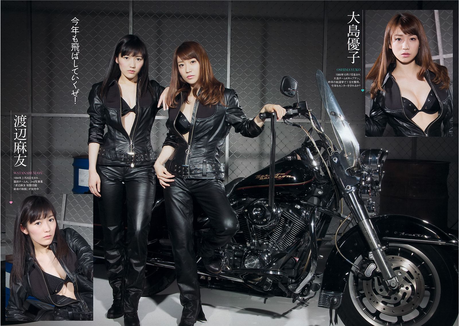 [Weekly Playboy] No.22 大島優子 渡辺麻友 高梨臨 入山杏奈 松尾依里佳 清水富美加 白石茉莉奈